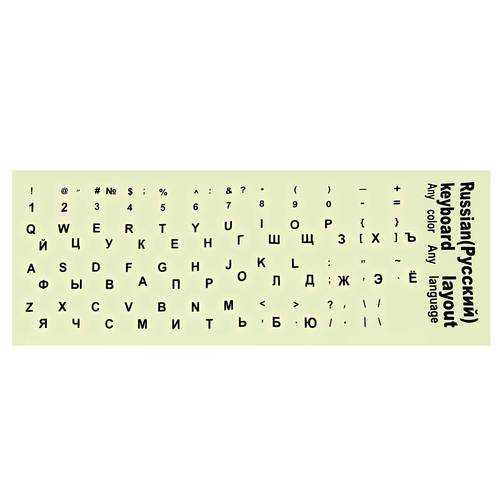 Russian Keyboard Stickers for Computer Keyboard Laptops